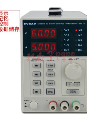 直流稳压电源KA6005D 输出0-60V/0-5A调节 电流0.001A显示精度