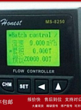 议价上海诚磁 MS-8250型流量积算仪（英文版）原装正品