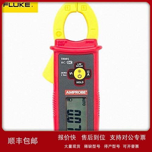 议价福禄克（FLUKE）安博Amprobe钳形表AMP2 5钳形表