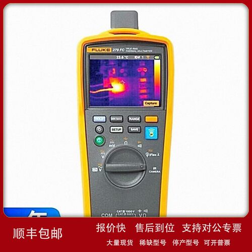 议价福禄克（FLUKE）F279FC红外热成像仪 数字万用表