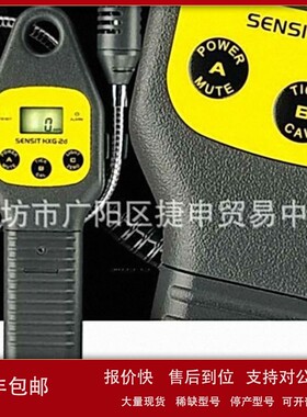 议价美国SENSIT HXG-2D超高灵敏度燃气检测仪可燃气泄漏HXG-2DR充