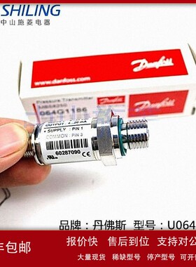 议价Danfoss丹佛斯 MBS8250 064G1186 压力传感器
