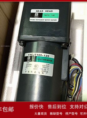 议价越灵YL电机马达YYCJT100-120 YYWJT90-90 减速箱GEAR HEAD