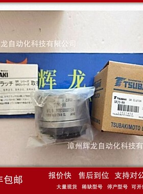 议价CR4016J日本TSUBAKI椿本株式会社挠性联轴器