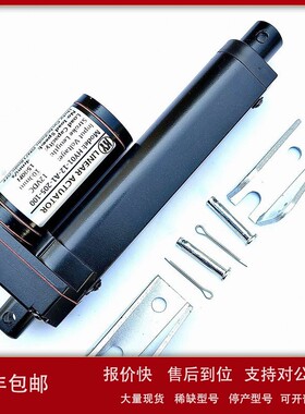 议价全新LINEAR ACTUATOR电动推杆HY01-12-A1-205-100 12VDC行程1