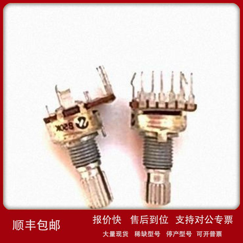 议价德生BCL3000收音机音量调节电位器B50K双声道121型维修配件6