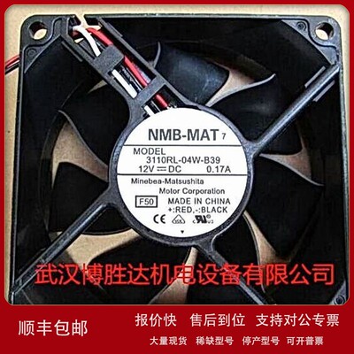 议价3110RL-04W-B39 美培亚NMB散热风扇 12V 0.17A 8cm