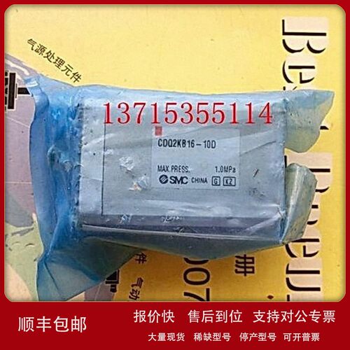 议价SMC原装气缸 CDQ2KB16-10D CDM2E25-100 ; L-CDM2E40-125A