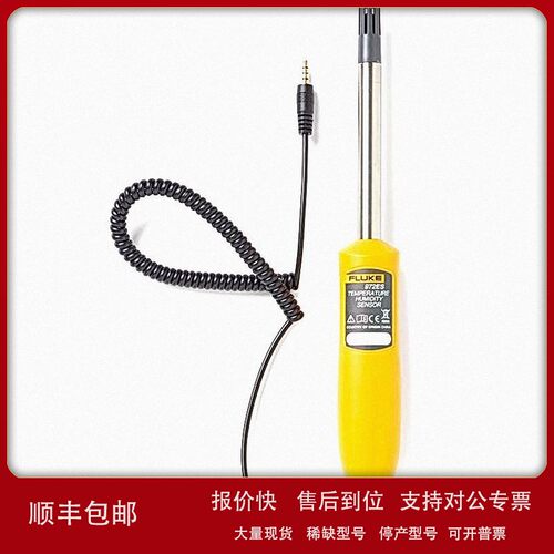 议价温湿度计福禄克FLUKE 972A 972B 972ES冷链温度湿度高精度检