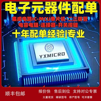 议价正品全新原装STM8S003K3T6CTR 封装LQFP32 8位 8KB 单电子元