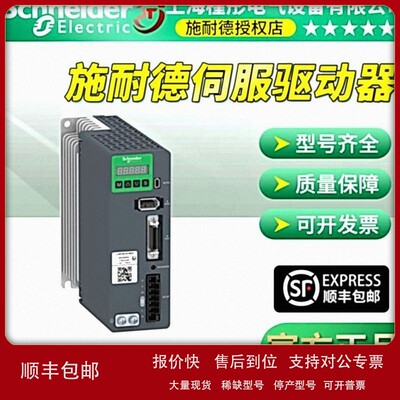 议价LXM16DU02M2X施耐/德LXM16运动伺服驱动器0.2KW原装现货特价