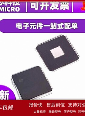 议价全新原装 DLPA3005DPFDR封装HTQFP-100 集成IC 芯片LED照明驱