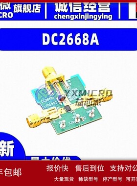 议价全新原装DC2668A RF EVAL DEV KIT 混频器 开发板 评估板 射