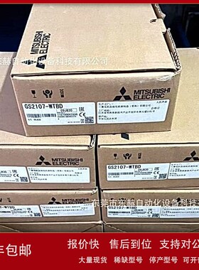 议价三菱人机界面GT2710-STBD GT2710-VTBA GT2710-VTBD原装正品