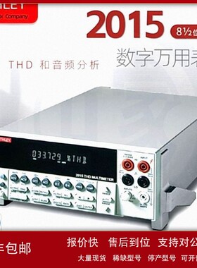 议价Keithley2015数字多用表2010/2001/2002/2000万用表2015测试