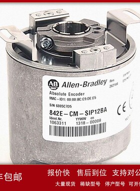议价842E-CM-SIP6BA编码器罗克韦尔Allen-Bradley全新842ECMSIP6B