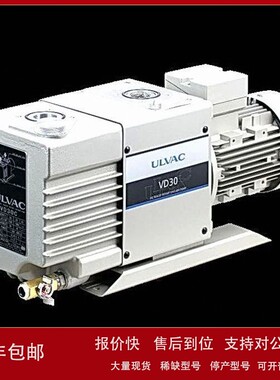 议价原厂供应-- ULVAC 爱发科油回转真空泵 VS系列 VD30C