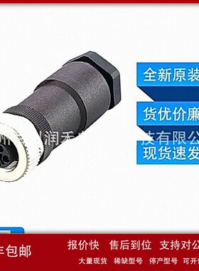 议价E12499易福门ifm传感器配件可接线插座高防护等级全新原装询