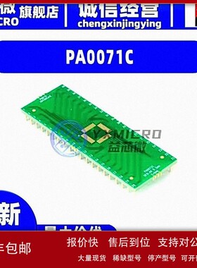 议价全新PA0071C QFN-40 TO DIP-40 SMT ADAPTER (0.原型开发 适