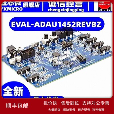 议价EVAL-ADAU1452REVBZ EVAL BD B ADAU1452 SIGMADSP 开发板