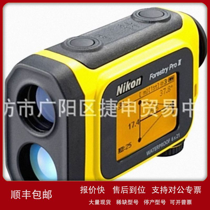 议价尼康FORESTRY PRO II 550激光测距仪电力测距望远镜两点测高I