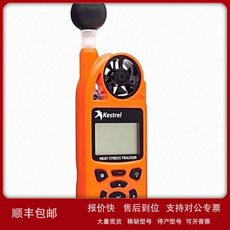 议价美国Kestrel NK5400热指数WBGT综合检测仪气象风速仪