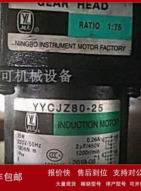 议价越灵YL丝杆电机马达YYCJZ80-25 减速箱 GEAR HEAD RATION 1：