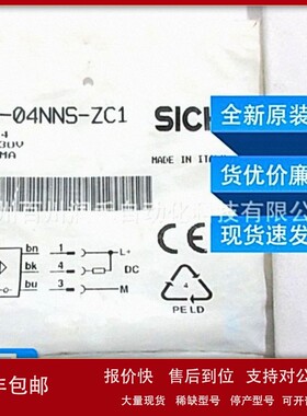 议价IM12-04NNS-ZC1西克sick 电感式接近传感器 6011984全新现货
