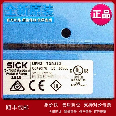 议价全新原装德国SICK 现货 UFN3-70B413 6049678 超音波槽型开关