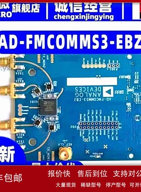 议价全新原装 AD-FMCOMMS3-EBZ 射频子板模块 软件无线电sdr