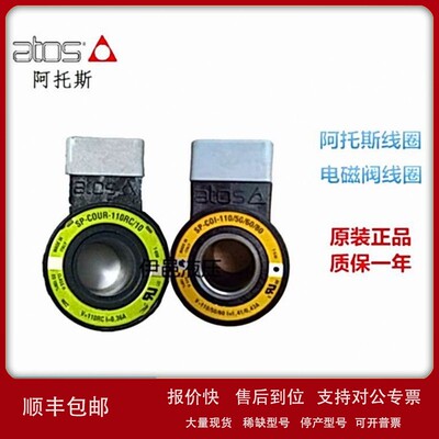 议价进口电磁阀线圈SP-COUR-110RC/10意大利ATOS六通经线圈
