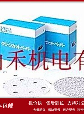 议价优势供应日本NCA圆盘砂纸A80-C710D-125-0-MGV00；50个装