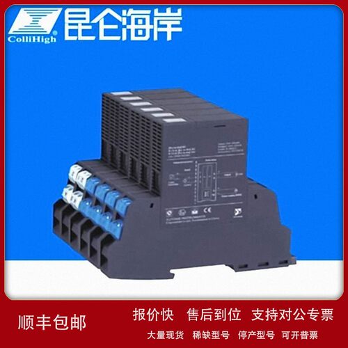 议价collihigh/昆仑海岸KL-N341XX一入一出热电阻信号隔离器KL-N3