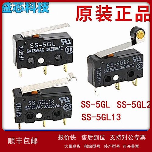 议价微动开关SS-5GL2 SS-5GL SS-5GL13 5GL-F 01 10 10GL 5GL111-