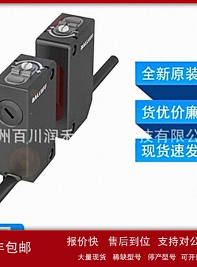 议价BOS R090K-PU-RX10-02巴鲁夫BALLUFF光电传感器BOS02AW全新询