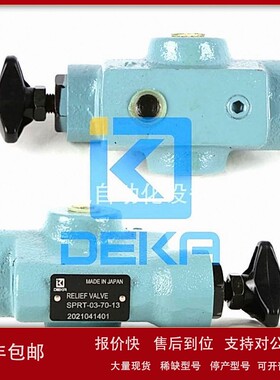 议价DEKA溢流阀SPRT-03-70-13