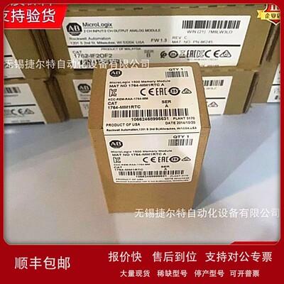 议价1764-MM1RTC 带实时时钟的MicroLogix 1500存储模块 1764MM1R