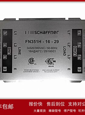议价Schaffner夏弗纳电源线滤波器模块过滤器三相滤波器FN351H-16