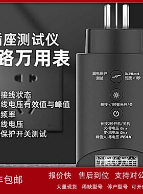 议价BSIDE ASTS电路分析仪插头电源检测器地线路极性验电测电器插