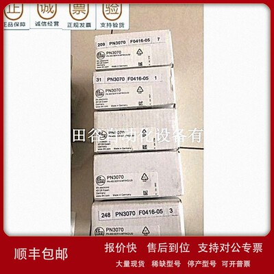 议价压力传感器PN3070 议价
