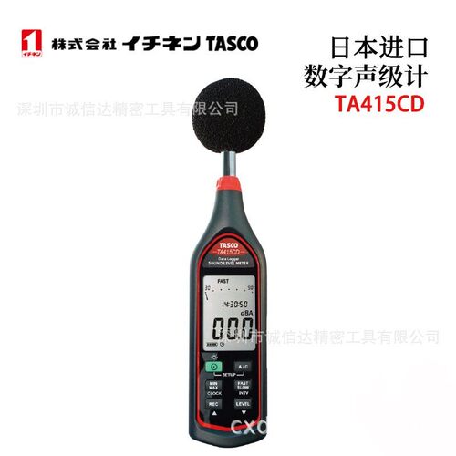 原装日本TASCO便携式数字声级计TA415CD TA415CE测量范围30-130dB