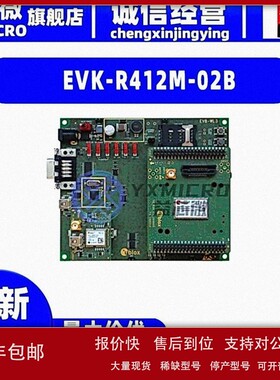 议价全新EVK-R412M-02B CAT M1 NB1 AND 2G EVALUATION KIT开发板