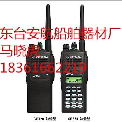厂家直销XIR P8260，P8268手提防爆对讲机