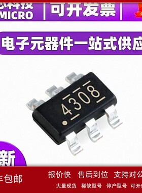 议价全新原装TPS54308DDCR 印丝4308 封装SOT23-6 开关稳压器 IC