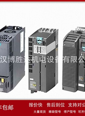议价6SL3120-1TE31-3AA3 G120 变频器 PLC模块现货 6SL31201TE313