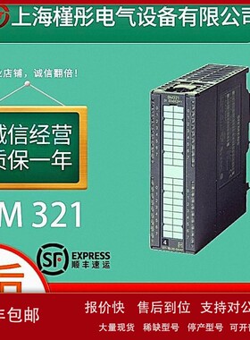 议价SIMATIC S7-300数字量输入模块 SM 321 6ES7 321-1BL00-0AA0/