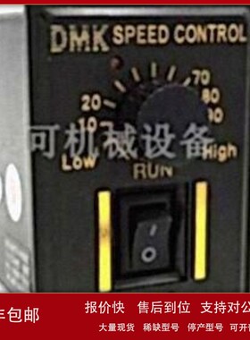 议价原装全新DMK调速器SPEED CONTROL 6W 15W 25W 60W 90W 120W 1