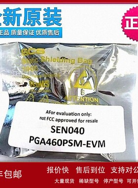 议价PGA460PSM-EVM距离感测器开发工具 PGA460 ultrasonic proxim