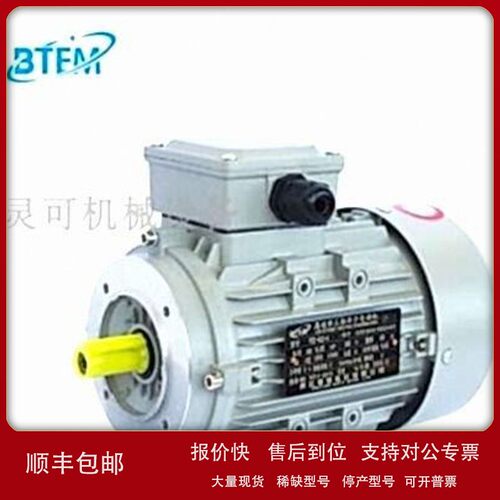 议价原装BTEM电机马达 ZHEJIANG BAOTE MOTORCO.LTD 三相异步电动