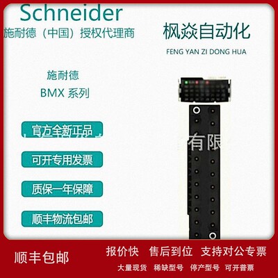 议价施耐/德BMXDDI1602离散量DC输入模块 16点输入24VDC 漏型 20